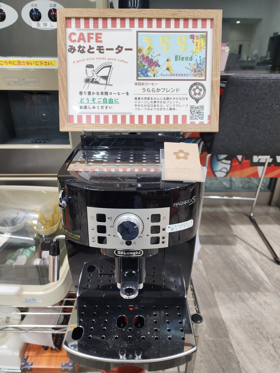 今月のkochiaさんの特選コーヒーは🌸