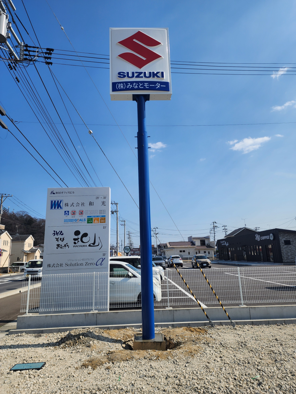 スズキのサインポールを建てて頂きました🎉